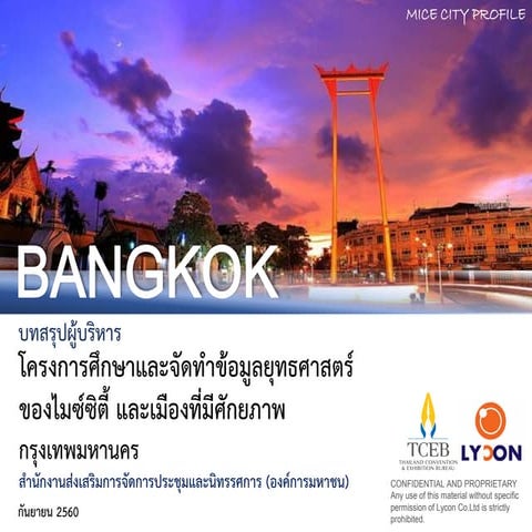 Bangkok MICE City Profile (Thai)