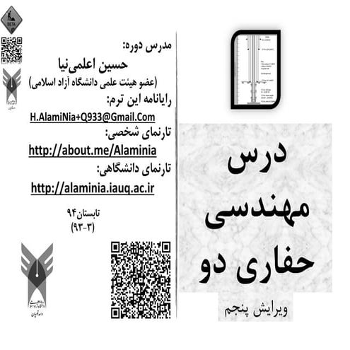 Q933+de2 reference fa lec