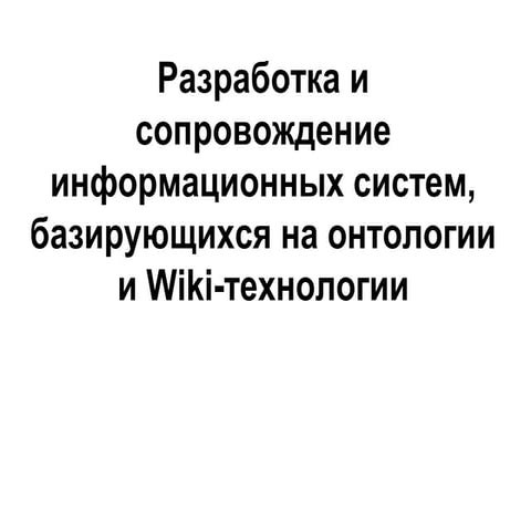 0 wiki технологии