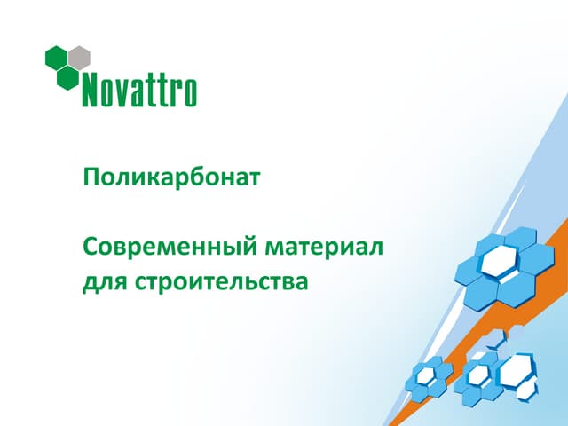 SafPlast