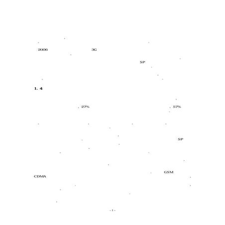 모바일게임 시장 및 기업의 대응 사례 분석[1]
