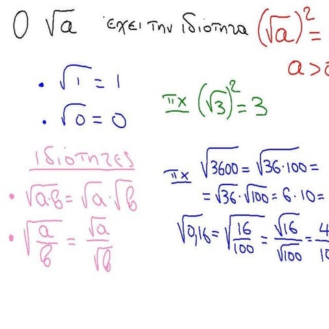 παραγραφοσ 1.1.γ θεωρια