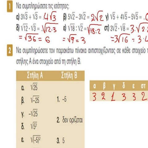 παραγραφοσ 1.1.γ ερωτησεισ κατανοησησ