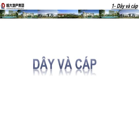 1-电线电缆 (1).pptx