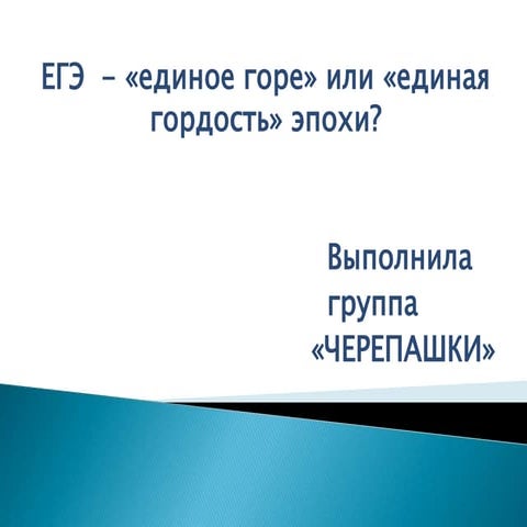презентация1