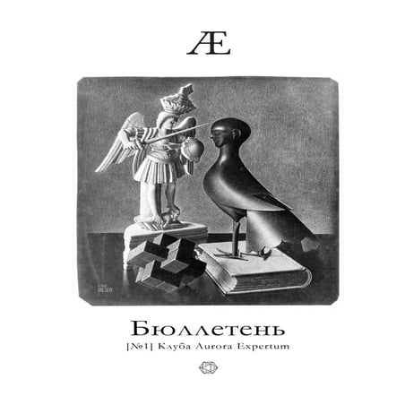 Бюллетень №1 | PDF