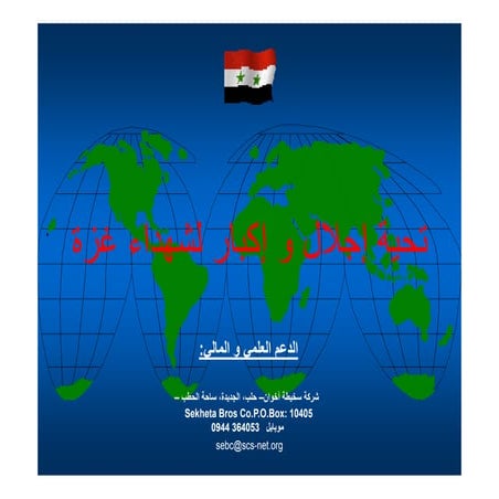 تحفيز العاملين و ادارة مقاومة التغيير ج 1   د