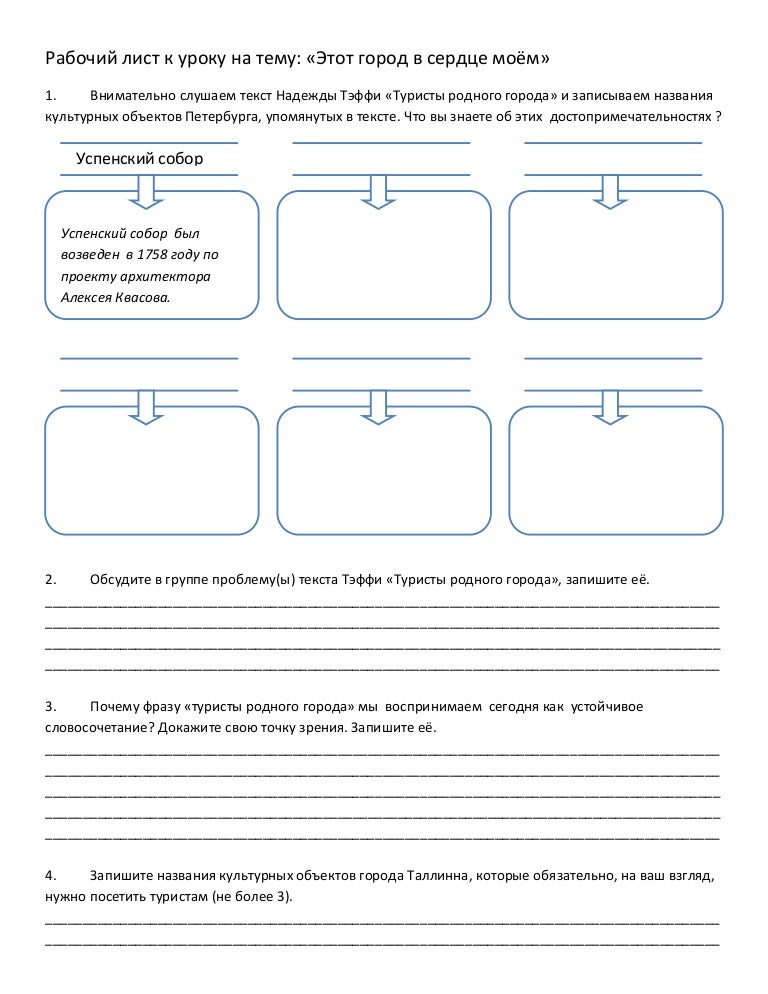 Рабочий лист что это. Рабочий лист что это. Рабочий лист что это. Рабочий лист что это. Рабочий лист литература.