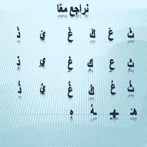 مكون 1- 11ض | PPTX