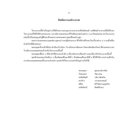 กิตติกรรมประกาศ