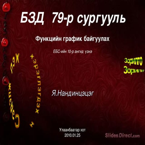 цахим хичээл 1