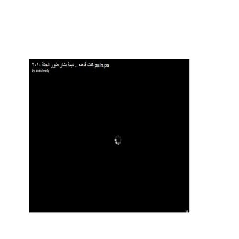 عرض تقديمي1