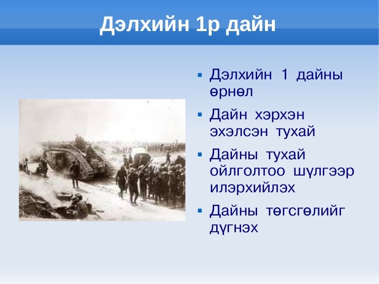 бие даалт 1