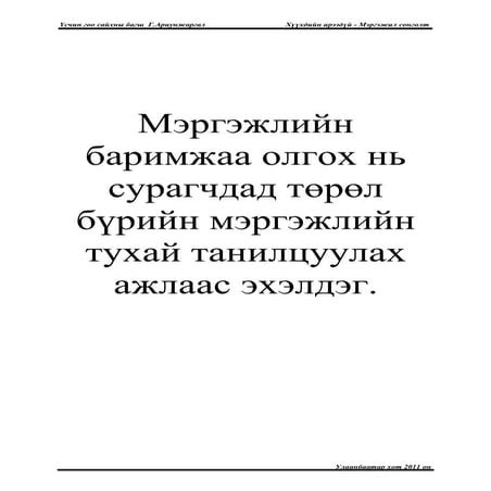 ном 1 | PDF