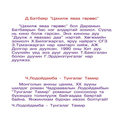 хэрэглэгдэхүүн 1