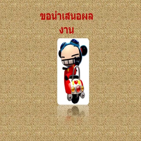 ระบบปฏิบัติการ