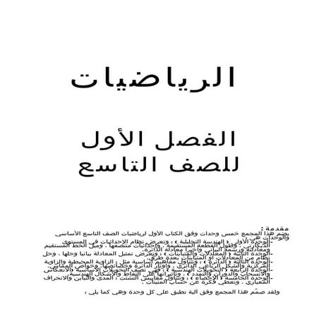 ملف تاسع ف 1  اوراق العمل
