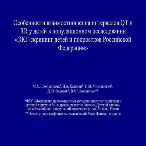 1 федоров | PPT