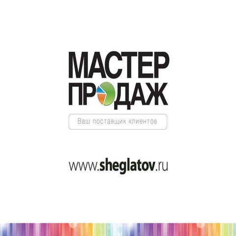 виды тренингов по продажам1