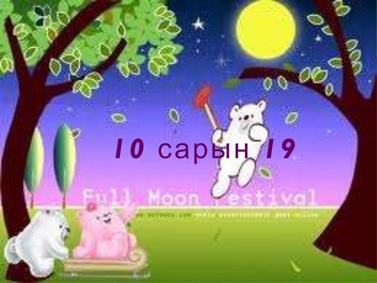 тоон 1