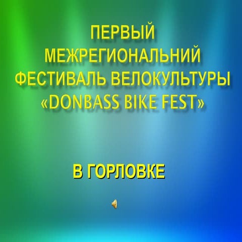 презентация1