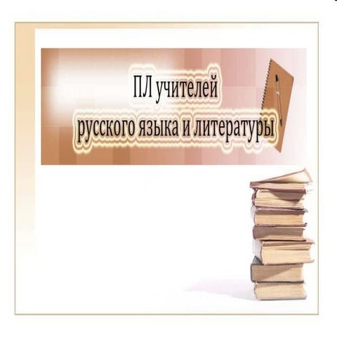 презентация1