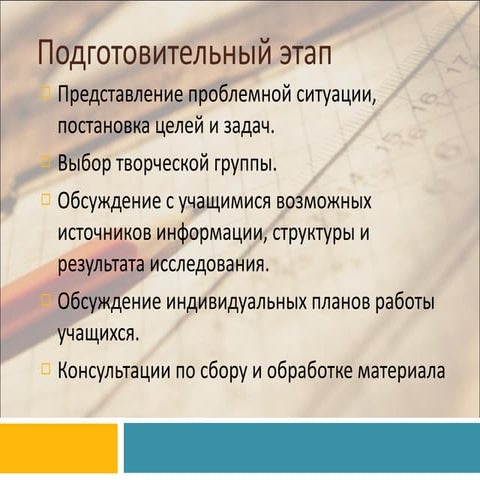 Трапеция | PPT