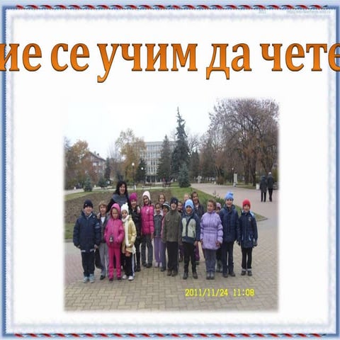 звук и буква_бб (1)