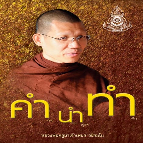 คำนำทำ1