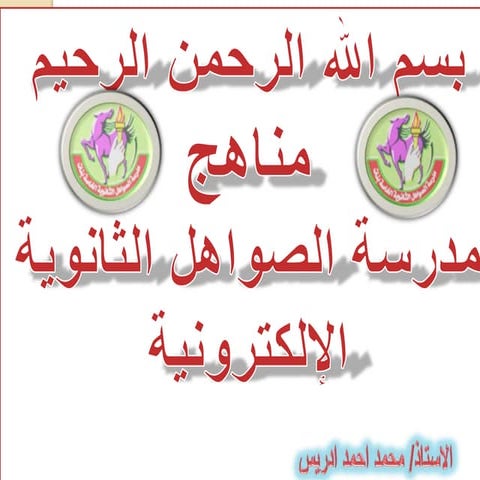 التكاثر غير الجنسي 1