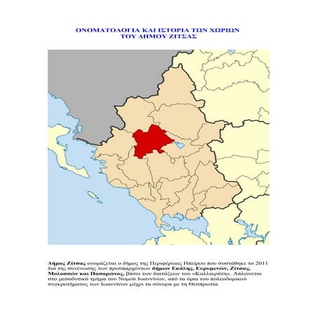 δημοσ πασαρωνοσ1