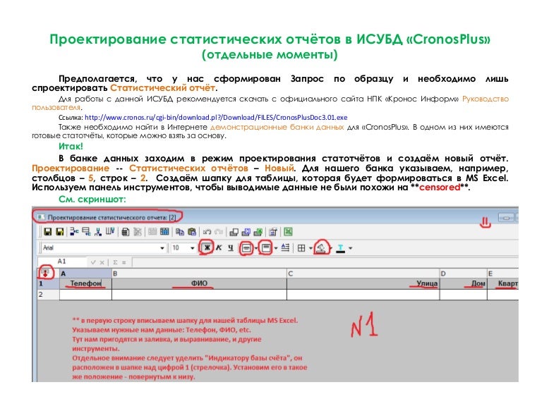 Кронос Плюс Кряк