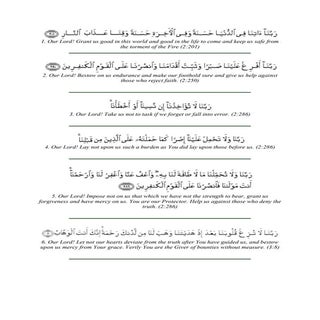 Duas from Qur'an