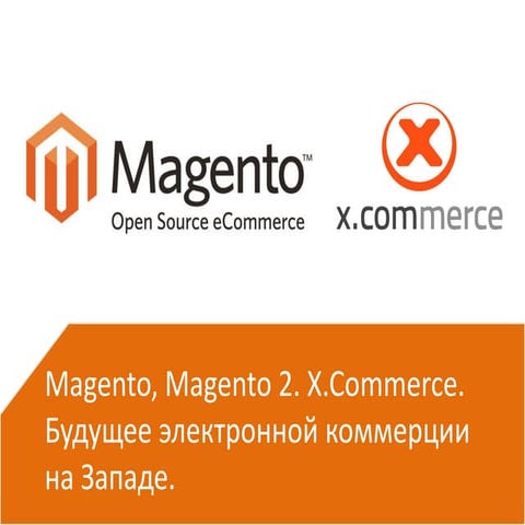 Magento 2. X.commerce.