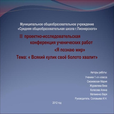 1Г класс | PPT
