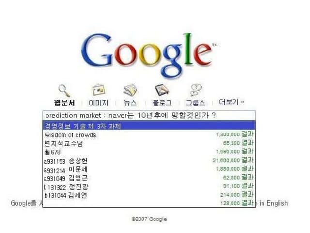 경영과정보기술3차팀플 변지석교수님