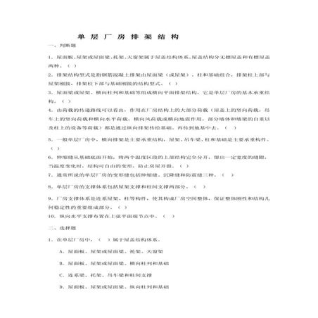 合梯施工架上作業注意事項 | PPS