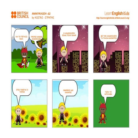 ΑΝΑΚΥΚΛΩΣΗ