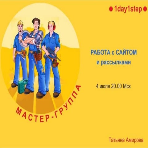 работа с блогом1