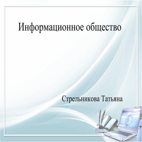 презентация1