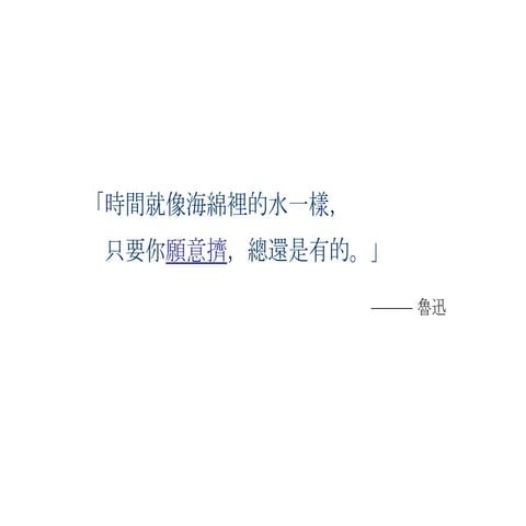 時間管理幸福學