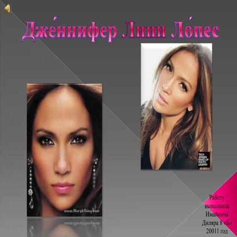 презентация1