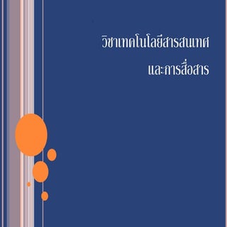 เทอม2 คาบ1 องค์ประกอบของคอมพิวเตอร์