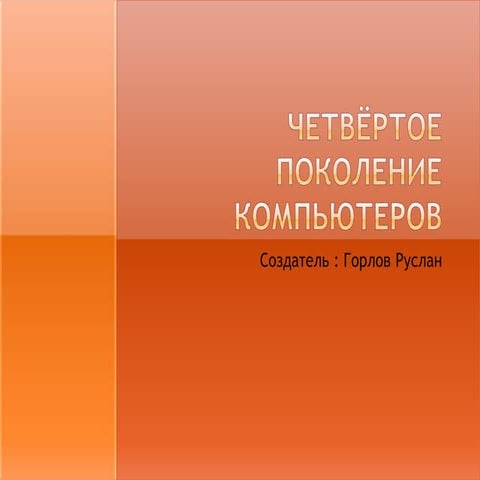 презентация1