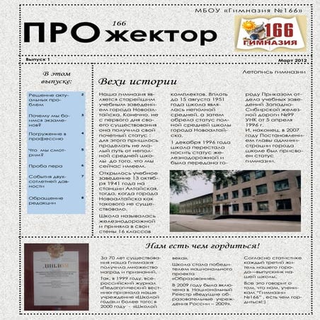 публикация1