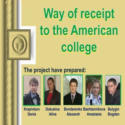 Проект к уроку английского языка