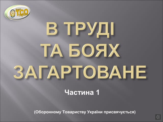 1 тсоавіахім