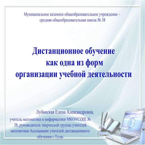 мастер класс лубянская е.а. (1)
