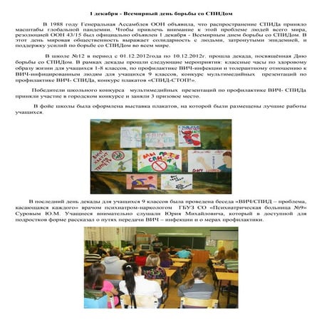 1 декабря | PDF