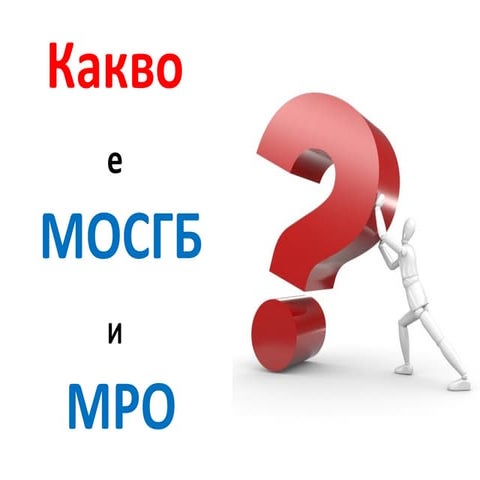 МОСГБ